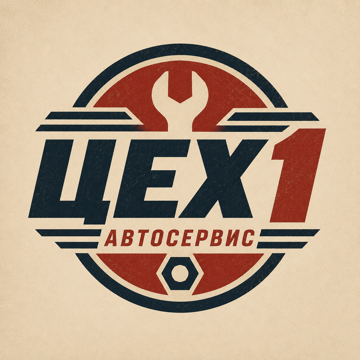 Цех 1